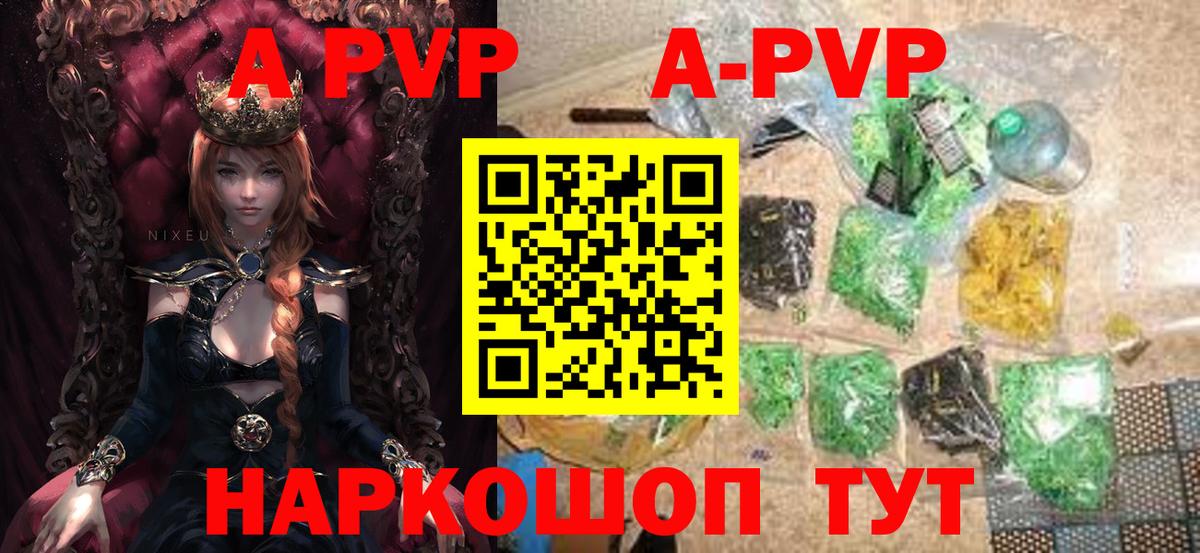 Alfa_PVP  A PVP крисы CK  Alpha PVP СК  A PVP мука  Вход с VPN  Верхняя Пышма 