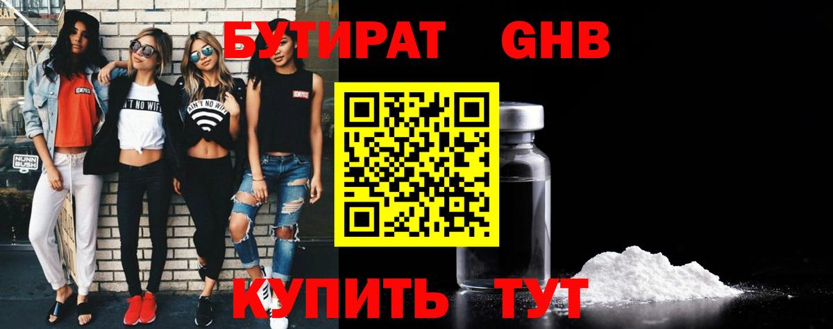 Бутират оксана  Вход с VPN  Верхняя Пышма 