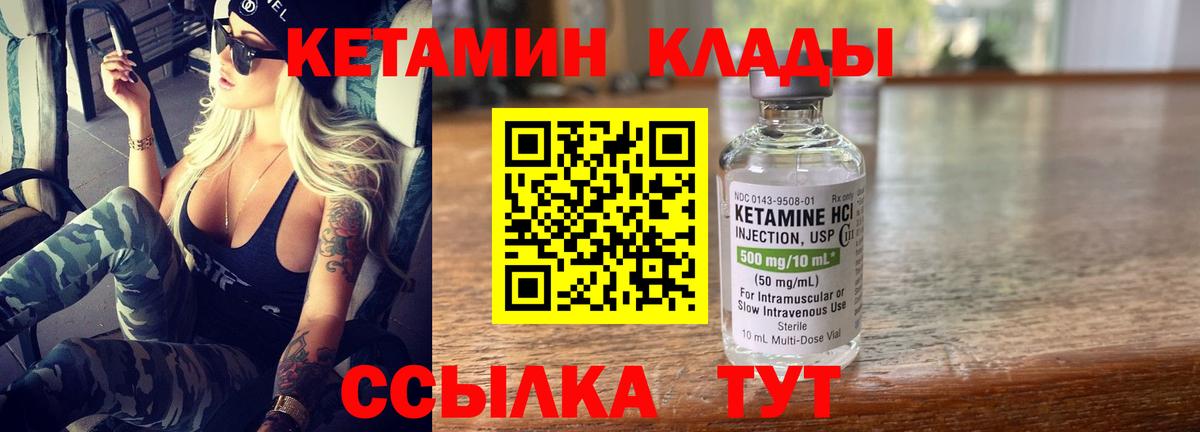 КЕТАМИН ketamine  Вход с VPN  Верхняя Пышма  КЕТАМИН ketamine 