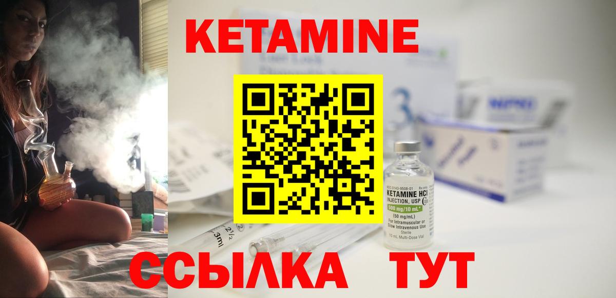 КЕТАМИН ketamine Верхняя Пышма