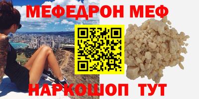 мефедрон Балаково