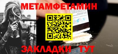 мефедрон Балаково
