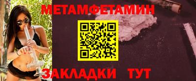 мефедрон Балаково