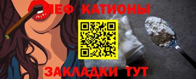 мефедрон Балаково