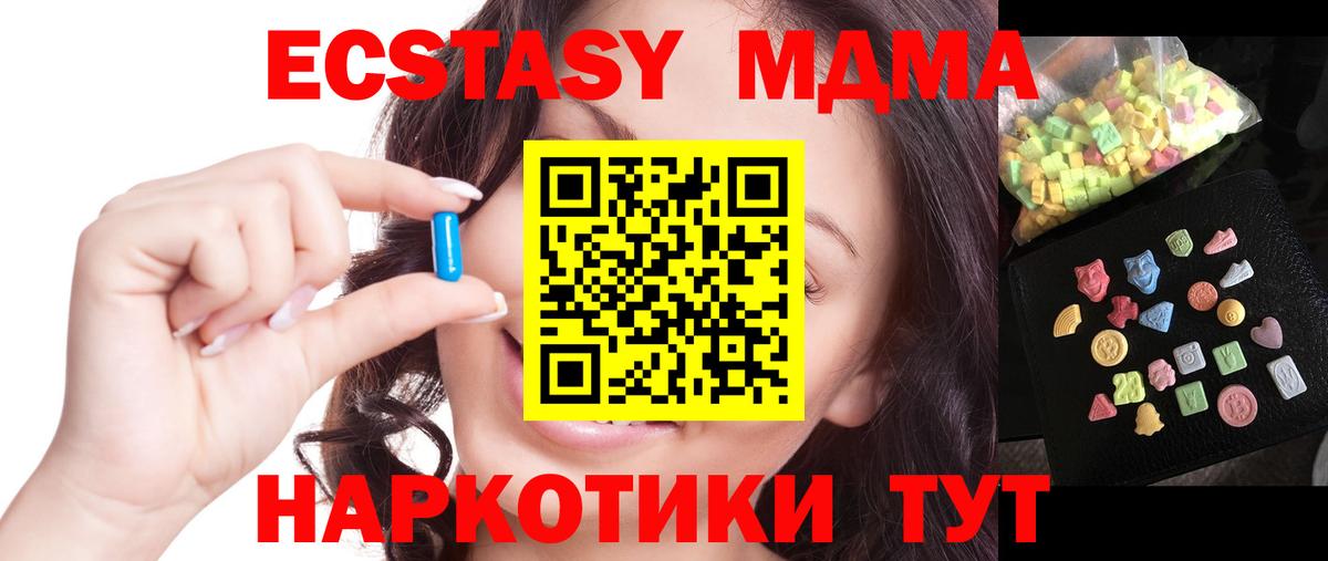 Верхняя Пышма  МДМА crystal  Вход с VPN 