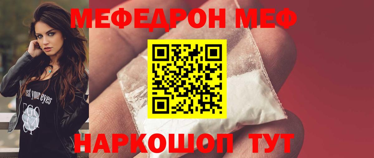 Меф мяу мяу Верхняя Пышма